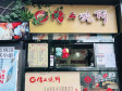 朝阳劲松广渠路5㎡小吃快餐店转让，个人照可用，可餐饮_图6
