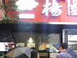 朝阳劲松广渠路5㎡小吃快餐店转让，个人照可用，可餐饮_图3