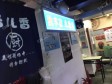 朝阳惠新西街安定路25㎡小吃快餐店(窗口)转让，大照/集体照，可餐饮_图3