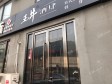 海淀皂君庙四道口路70㎡日本料理店转让，个人照可用，可餐饮_图3