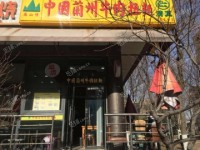 大兴亦庄荣昌东街100㎡米粉/米线/面馆转让，个人照可用，可餐饮