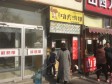 昌平龙泽行知路9㎡小吃快餐店转让，个人照可用，可餐饮_图3