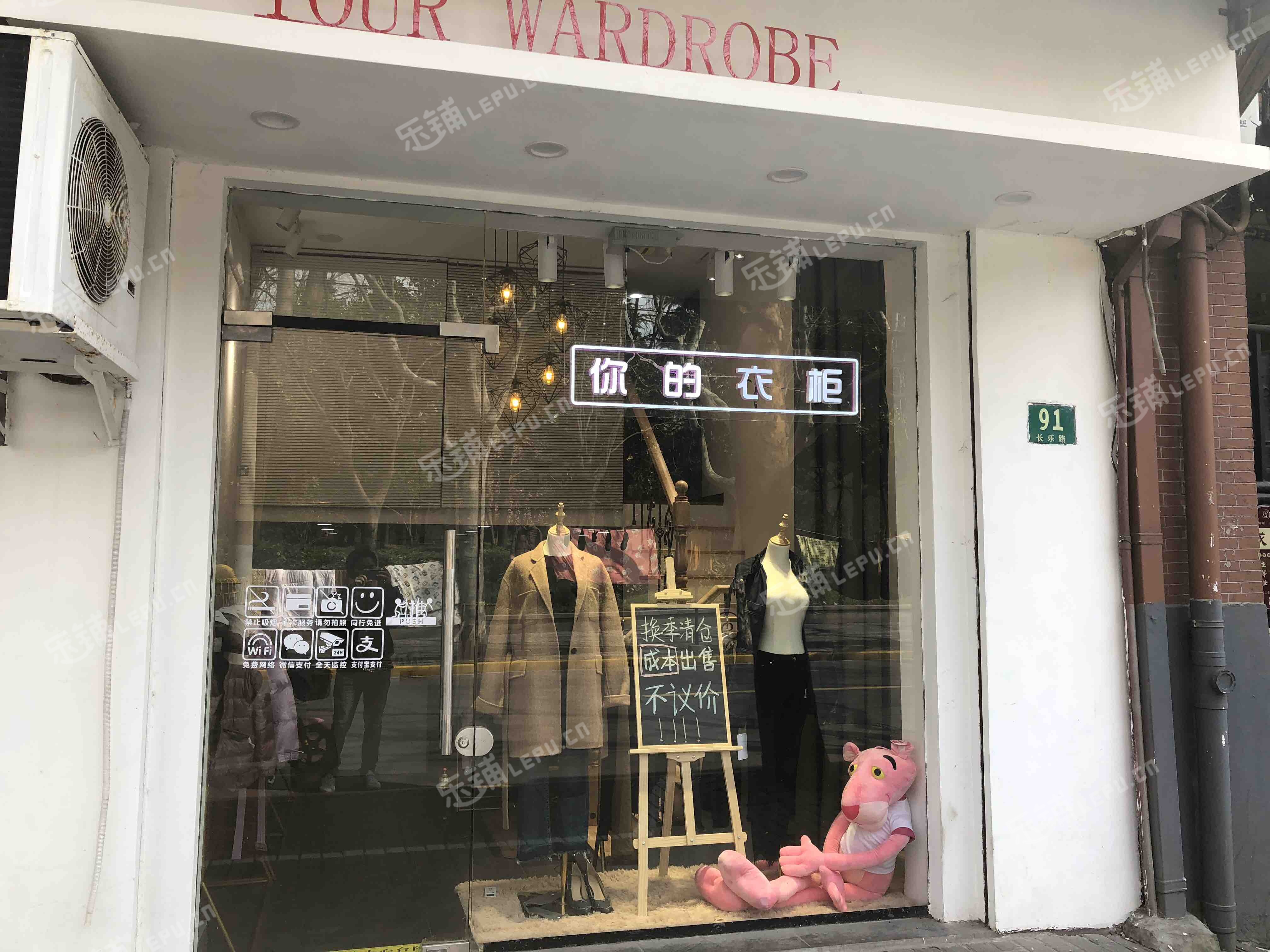 黄浦淮海中路长乐路40㎡服装店转让,个人照可用