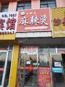 大兴黄村龙河路35㎡小吃快餐店转让，公司照可过户
