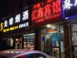 大兴黄村龙河路35㎡小吃快餐店转让，公司照可过户_图6