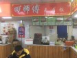 海淀西三旗建材城西路20㎡小吃快餐店转让，大照/集体照，可餐饮_图5