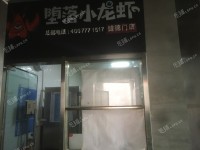 朝阳亚运村民族园西路18㎡小吃快餐店(窗口)转让，大照/集体照，可餐饮
