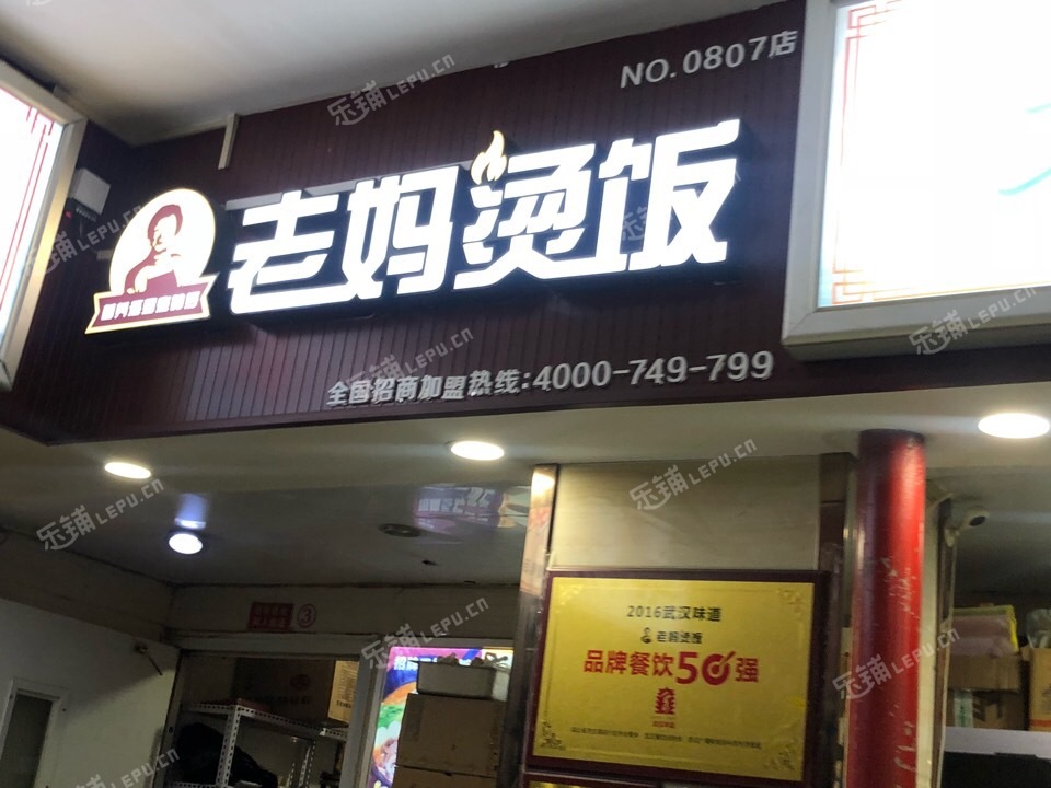 朝阳亚运村北辰东路15㎡小吃快餐店转让，大照/集体照，可餐饮