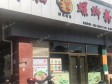 海淀紫竹桥广源闸路105㎡家常菜馆转让，公司照可过户，可餐饮_图7
