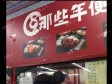 朝阳朝青朝阳北路15㎡小吃快餐店转让，大照/集体照，可明火，可餐饮_图5