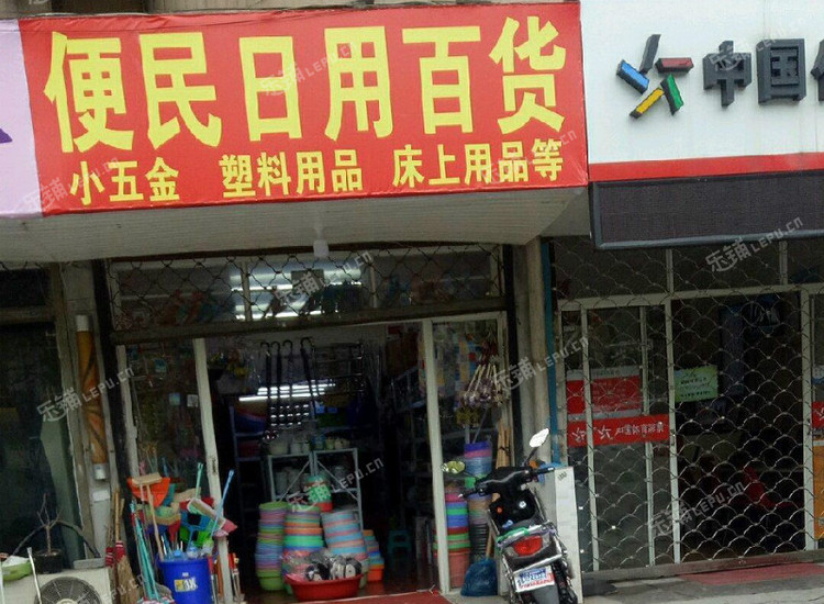 杨浦中原殷行路36㎡杂货店转让,可办照