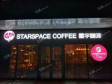 顺义顺义机场金航西路120㎡咖啡厅转让，公司照可过户，可明火，可餐饮_图2