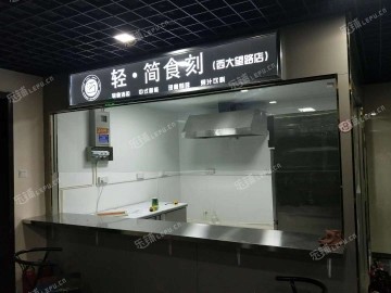 朝阳国贸CBD西大望路12㎡小吃快餐店转让，大照/集体照，可餐饮
