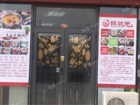 昌平昌平县城昌崔路70㎡火锅店转让，公司照可过户，可明火，可餐饮