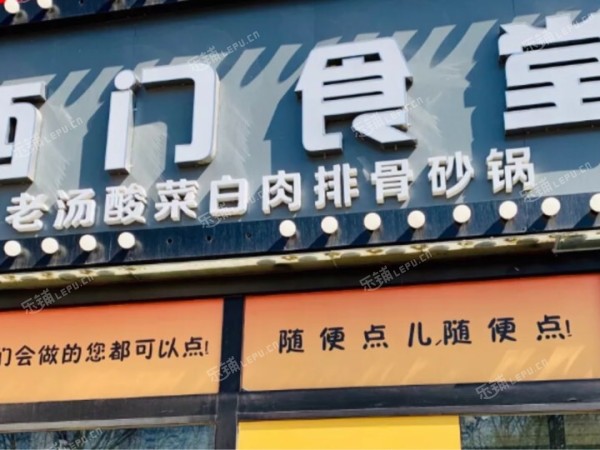 昌平北七家立汤路240㎡小吃快餐店转让，公司照可过户，可明火，可餐饮