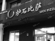 海淀田村田村路90㎡西餐厅转让，公司照可过户，可餐饮_图3