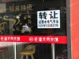 房山广阳东路137㎡家常菜馆转让，公司照可过户，可明火，可餐饮_图6