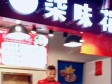 朝阳朝青青年路16㎡小吃快餐店(窗口)转让，大照/集体照，可餐饮_图4