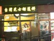 朝阳华威左安东路8㎡小吃快餐店转让，大照/集体照，可餐饮_图3