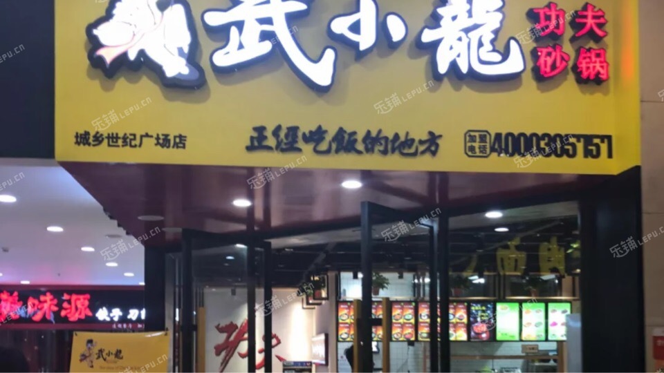 大兴亦庄科创五街107㎡小吃快餐店转让，大照/集体照，可明火，可餐饮