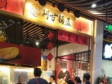 顺义马坡乾安路18㎡小吃快餐店转让，个人照可用，可明火，可餐饮_图6