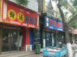 平谷向阳南街90㎡小吃快餐店转让，公司照可过户，可明火，可餐饮_图2