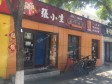 延庆高塔路80㎡小吃快餐店转让，个人照可用，可明火，可餐饮_图4