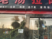 顺义杨镇木北路55㎡米粉/米线/面馆转让，个人照可用，可明火，可餐饮