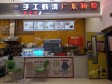 顺义顺义城新顺南大街10㎡小吃快餐店(窗口)转让，大照/集体照，可餐饮_图2