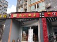 延庆妫水北街60㎡商铺出租，个人照可用_图1