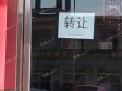 延庆师范路260㎡火锅店转让，个人照可用，可明火，可餐饮_图7