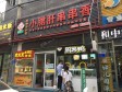 昌平龙泽G6京藏高速200㎡商铺转让，个人照可用，可明火，可餐饮_图5