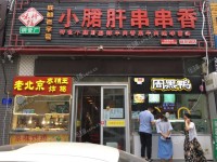 昌平龙泽G6京藏高速200㎡商铺转让，个人照可用，可明火，可餐饮
