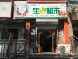 朝阳安贞北三环中路570㎡超市转让，可办照，可明火，可餐饮_图7
