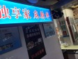 朝阳惠新西街安定路30㎡商铺出租，大照/集体照，可餐饮_图1