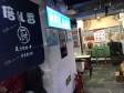 朝阳惠新西街安定路30㎡商铺出租，大照/集体照，可餐饮_图3