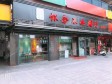 大兴亦庄天宝南街300㎡家常菜馆转让，公司照可过户，可明火，可餐饮_图4