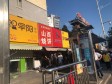 海淀公主坟西三环中路6㎡小吃快餐店转让，大照/集体照_图2