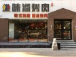 朝阳亚运村小营北辰东路280㎡烤肉店出租，个人照可用，可明火，可餐饮_图1
