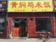 海淀清河安宁庄前街62㎡小吃快餐店转让，个人照可用，可明火，可餐饮_图5