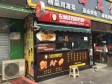 昌平龙泽南店北路7㎡小吃快餐店转让，个人照可用，可明火，可餐饮_图2