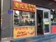 昌平龙泽南店北路7㎡小吃快餐店转让，个人照可用，可餐饮_图2