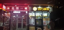 丰台青塔张仪村路270㎡小吃快餐店转让，公司照可过户，可明火，可餐饮