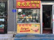 昌平龙泽南店北路7㎡小吃快餐店转让，个人照可用，可餐饮_图1