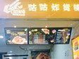 朝阳国展静安西街30㎡小吃快餐店转让，大照/集体照，可餐饮_图1