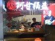 海淀公主坟翠微路35㎡小吃快餐店出租，个人照可用，可明火，可餐饮_图7