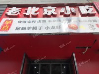 顺义顺义城新顺北大街45㎡米粉/米线/面馆早点摊位出租，个人照可用，可明火，可餐饮