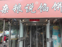 通州马驹桥兴华中街28㎡小吃快餐店出租，个人照可用，可餐饮