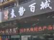 朝阳朝阳公园市政路50㎡小吃快餐店转让，个人照可用，可餐饮_图4