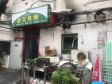 朝阳惠新西街胜古中路170㎡家常菜馆转让，公司照可过户，可明火，可餐饮_图3